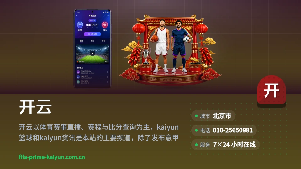 走近开云